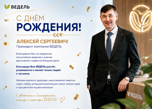 С днем рождения!