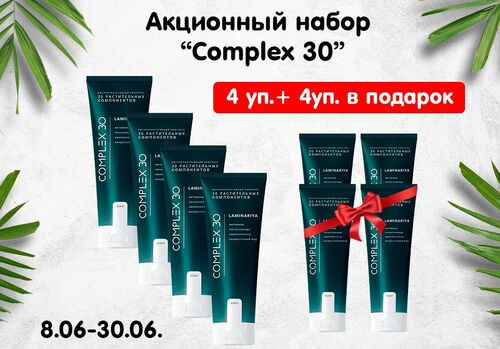 Новое акционное пакетное предложение!