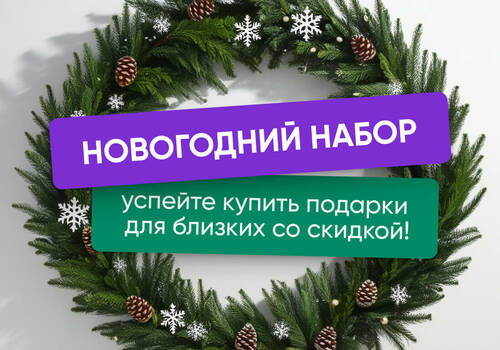 С наступающим Новым годом!