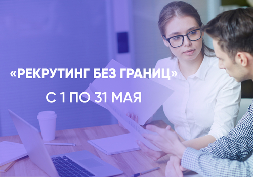 Успейте присоединиться!