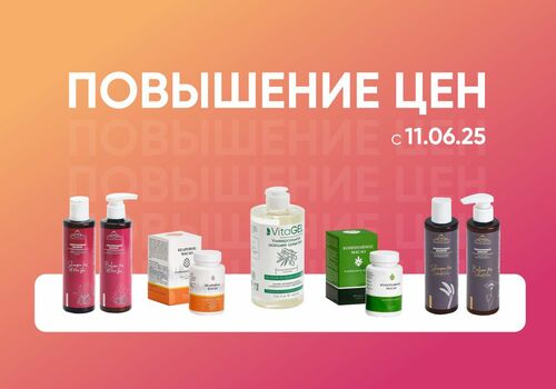 Последняя возможность приобрести товары по сниженной стоимости!