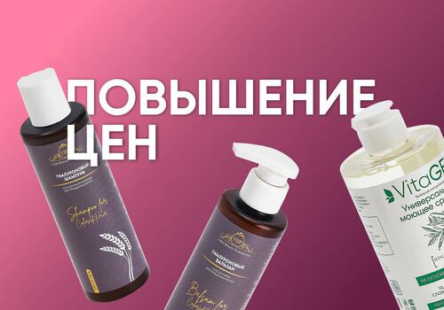 Внимание! Изменение цен!