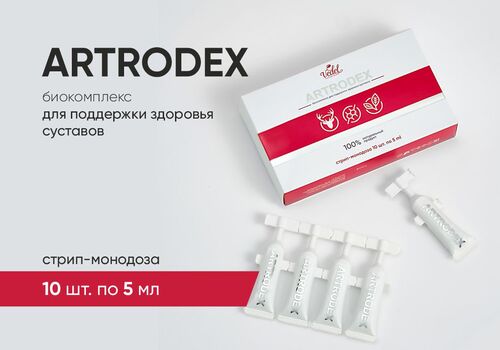 Отличные новости для всех, кто ценит Artrodex!