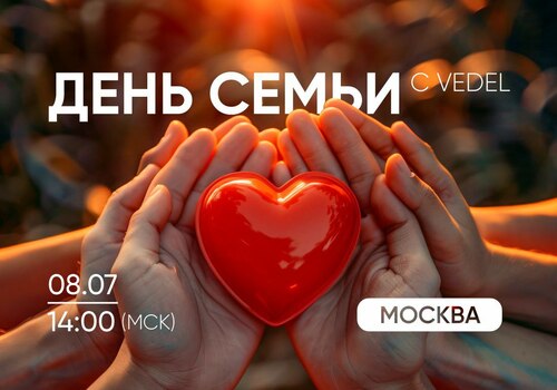 Не пропустите!