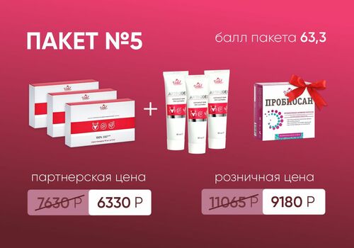 Пакет №5 "Здоровье суставов" в продаже — обновлённый и ещё более выгодный