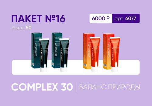 Запускаем в продажу Пакет №16 "Complex 30 | Баланс природы" — ваш природный источник энергии и здоровья