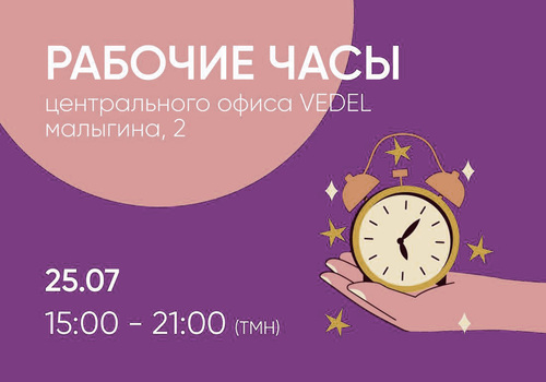 Уважаемые партнёры и клиенты