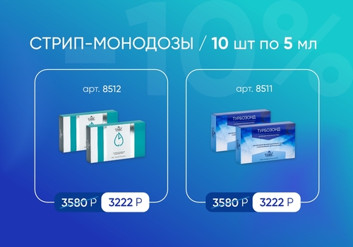 Старт акции