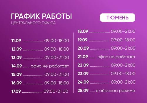 Внимание