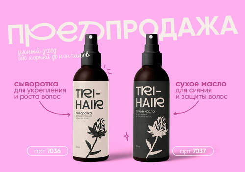 Новинка уже в продаже!