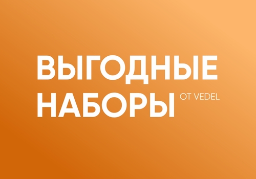 Осень начинается с выгодных предложений