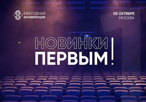 5 октября — день рождения VEDEL