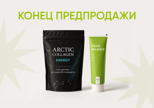 Сегодня — последний день предпродажи