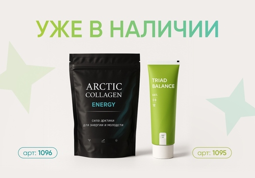 Новинки в наличии