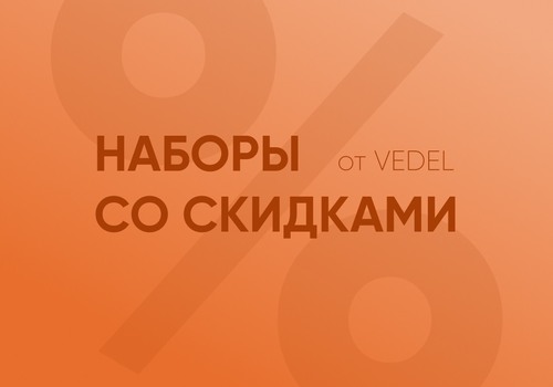 Осенний подарок заботы — только до 10 ноября