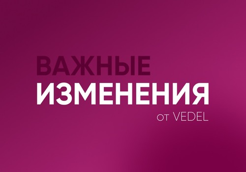 Регистрация и покупки