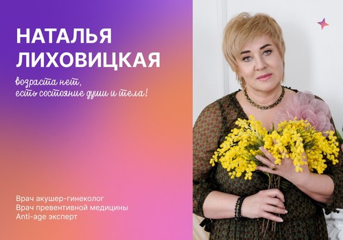 10 ДНЕЙ ДО ИДЕАЛЬНОГО БАЛАНСА