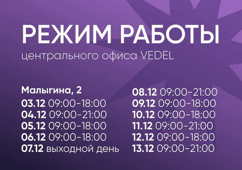 Уважаемые клиенты и партнёры!