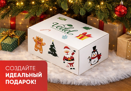 Создаём идеальный подарок!