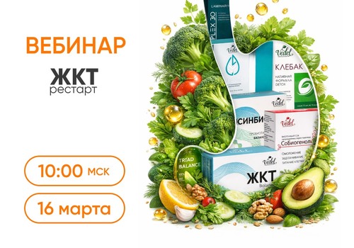 Внимание! Вебинар!