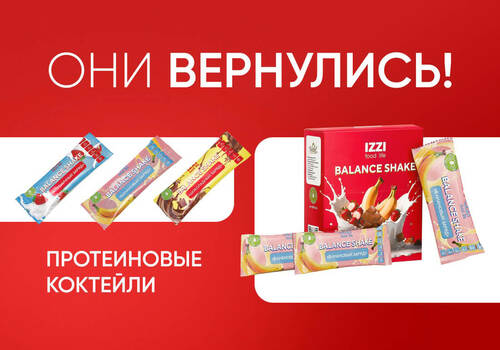 ОНИ вернулись! Любимые коктейли снова в продаже!