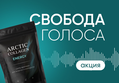 Акция «Свобода голоса» продолжается!