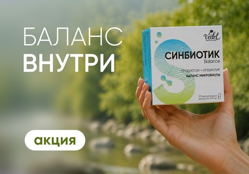 Акция «Баланс внутри» — здоровье начинается с основы!