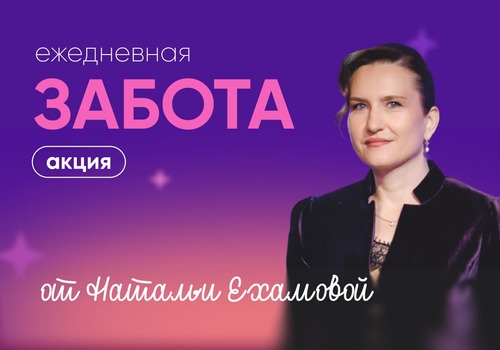 24 мая — день, когда забота становится главным ингредиентом!