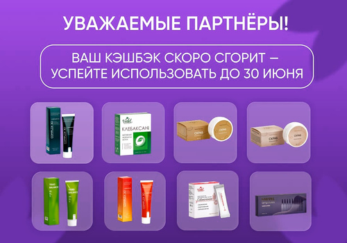 Ваш кэшбэк скоро сгорит — успейте использовать до 30 июня