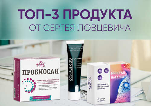 ТОП-3 продукта от Сергея Ловцевича!