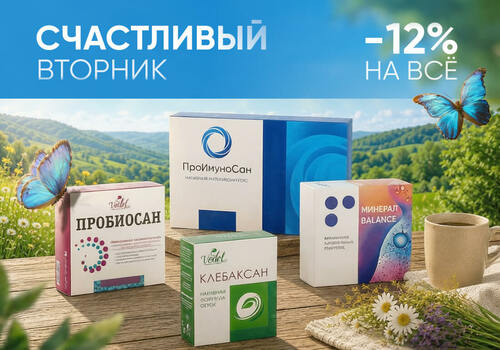 Счастливый вторник. -12% на все!