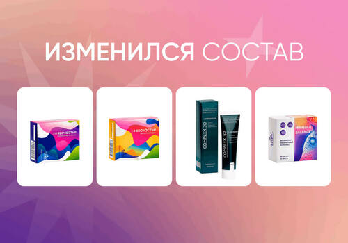 Обновление состава набора «Баланс 360»