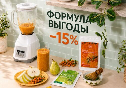 «Формула выгоды»: скидки до 21%