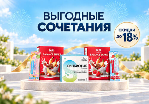 Акция «Выгодные сочетания»