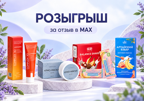 Розыгрыш за ваш отзыв о продукции VEDEL