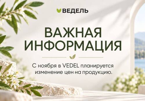 Важная информация!