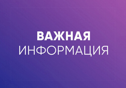 Важная информация для партнёров и клиентов VEDEL