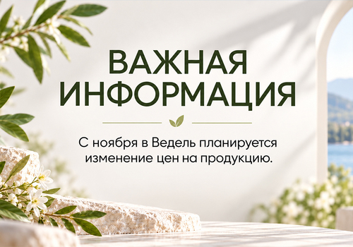 Важная информация!