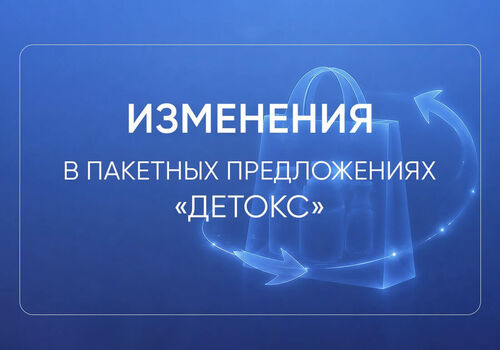 Важное обновление программ Ведель с 1 июня!