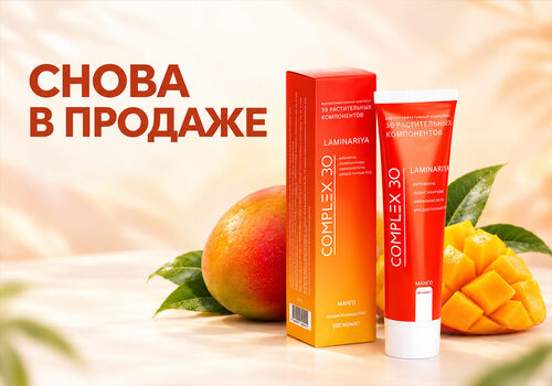Снова в продаже!
