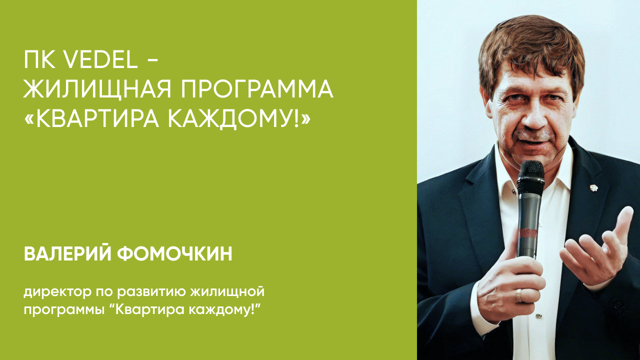 вебинар