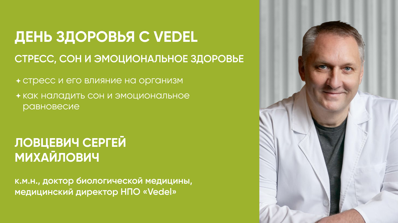 вебинар