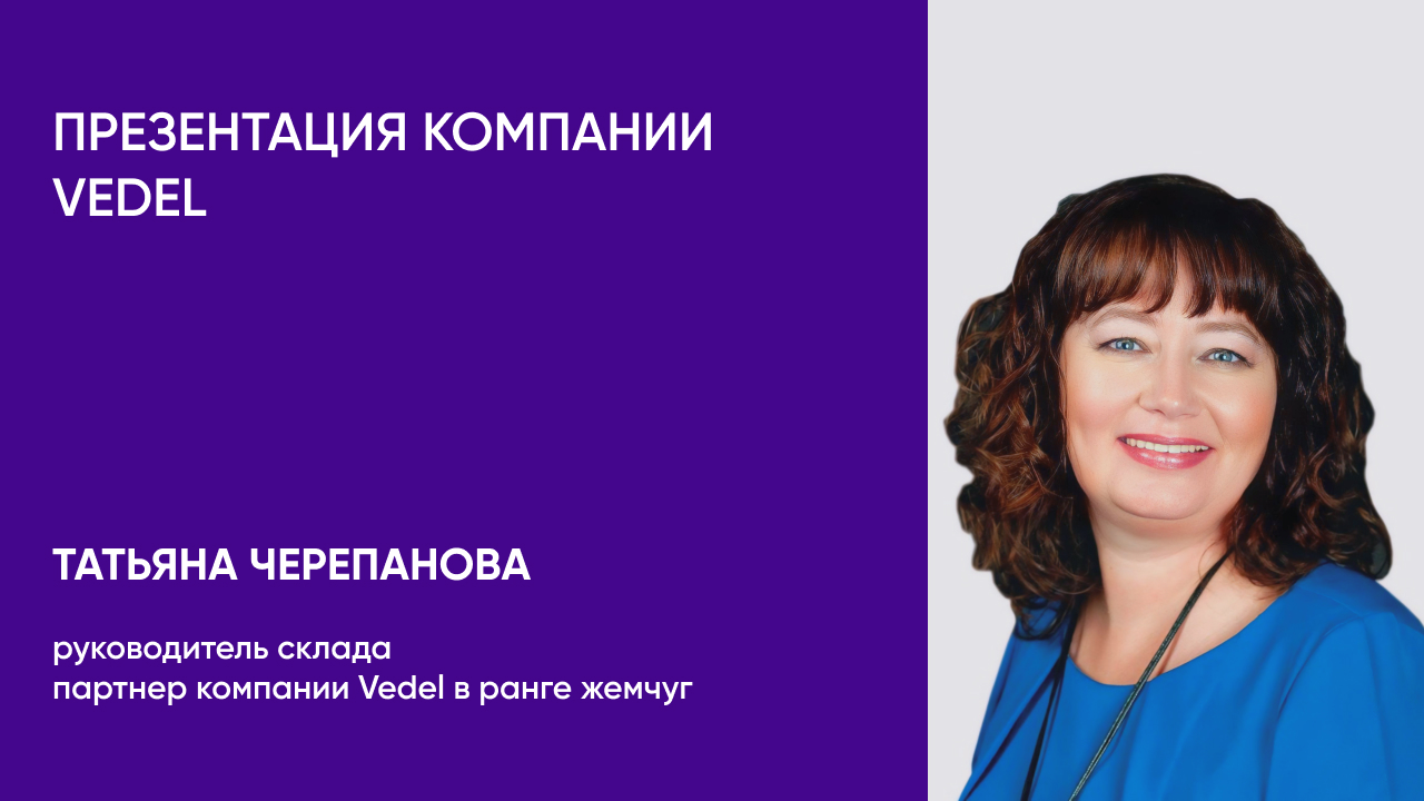 вебинар