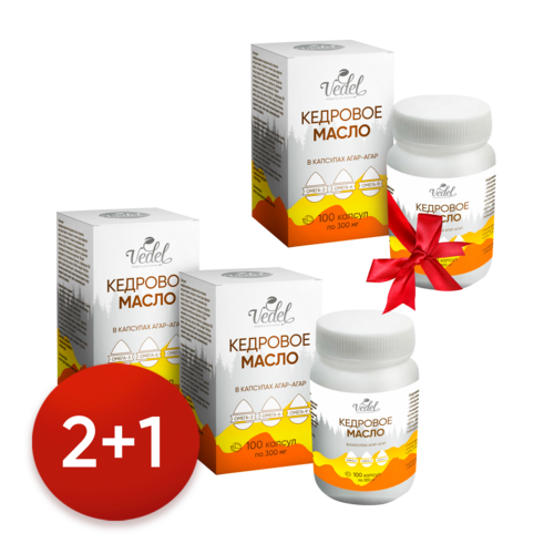 Акционный набор №2 Кедровое масло 2+1