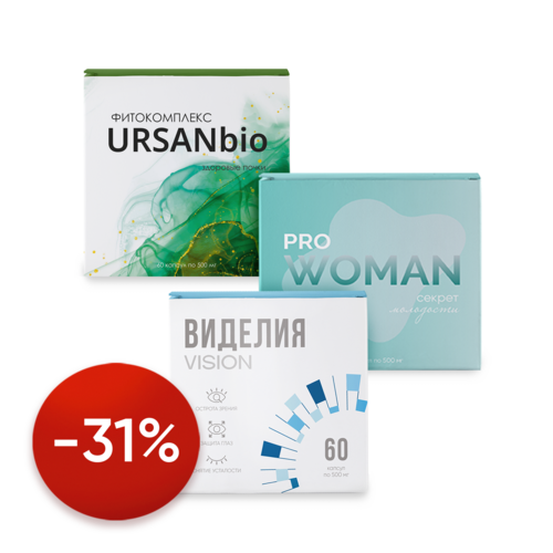 Акционный набор  URSAN bio 1уп.+ Виделия VISION 1 уп.+ PRO Woman (молодость)