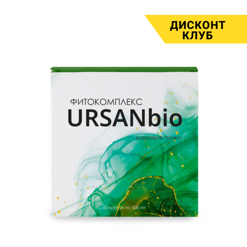 URSAN bio, 60 капсул по 500 мг