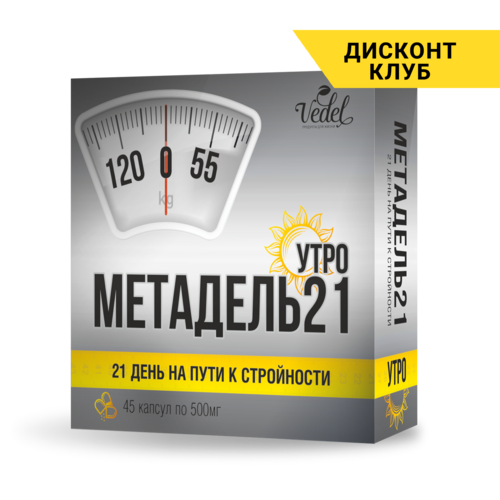 Метадель21 (утро)