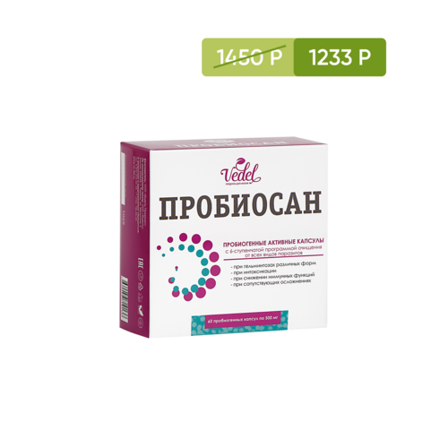 Пробиосан, 60 капсул по 500 мг NEW