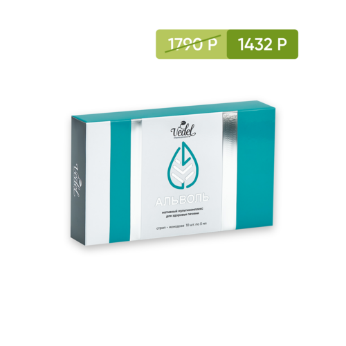 Альволь, 10 шт. по 5 мл