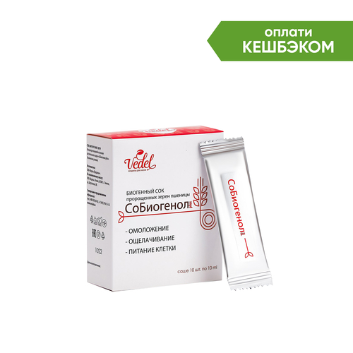 Собиогенол plus, 10 шт. по 10 мл